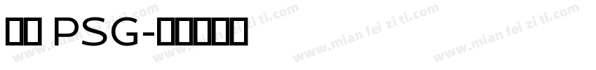 巴黎 PSG字体转换
